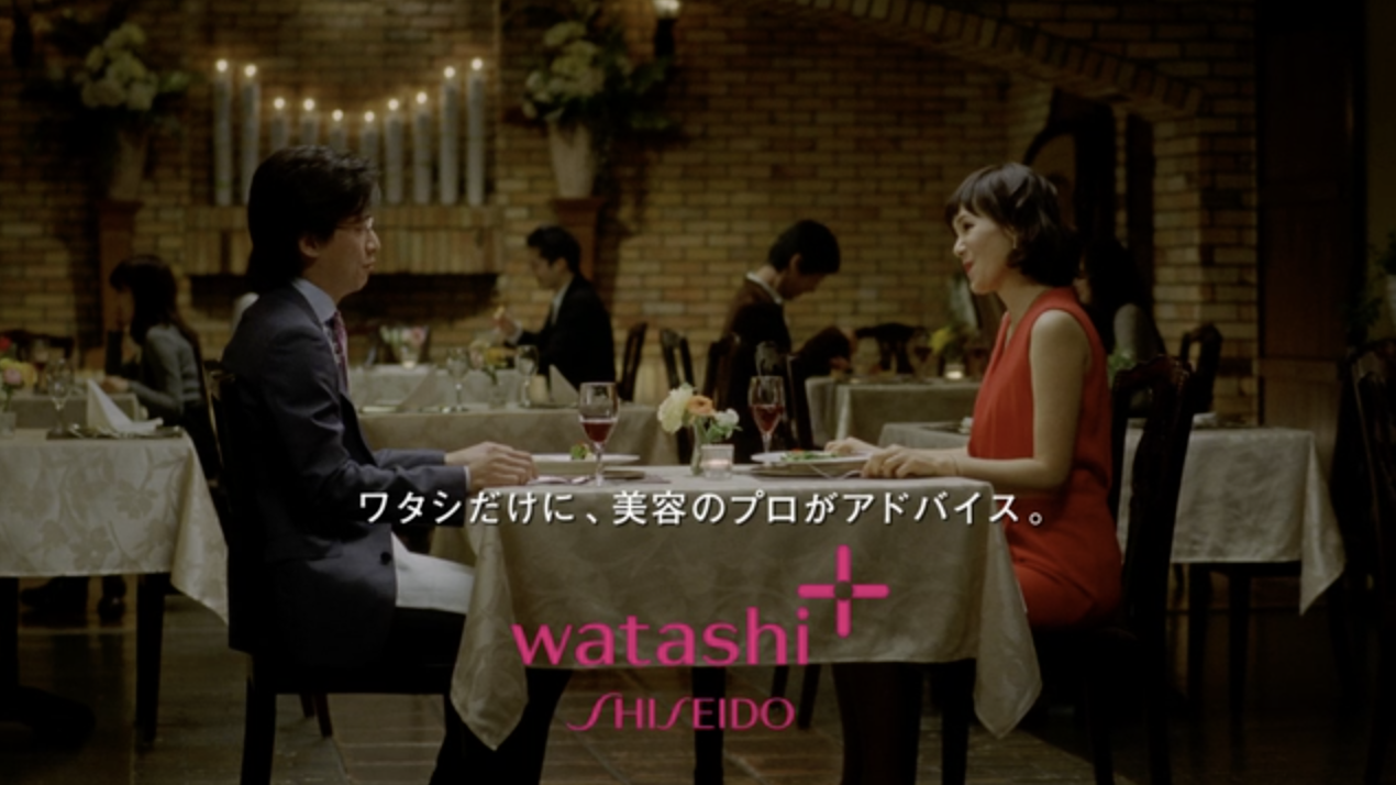 資生堂 / watashi+シリーズ