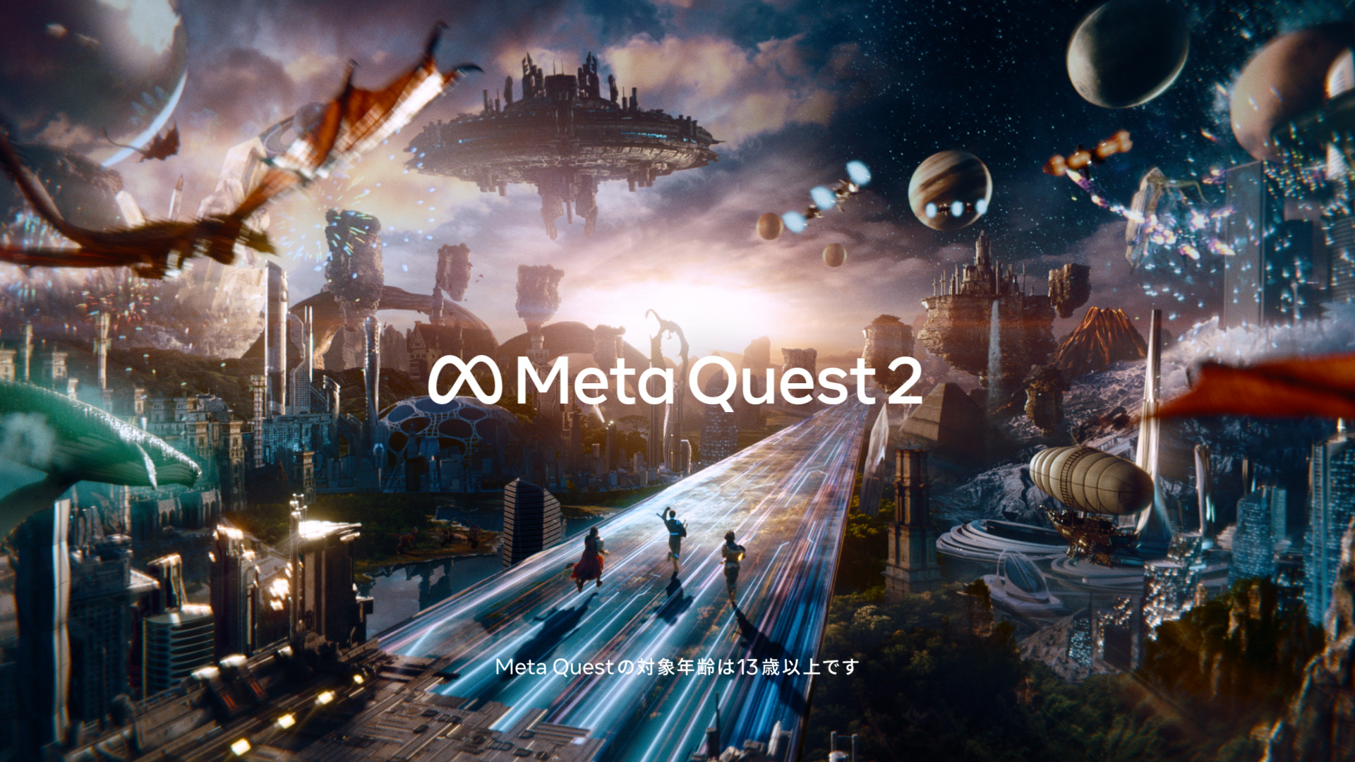 Meta Platforms, Inc./Meta Quest2「なんでもありを、生きてやれ。」篇