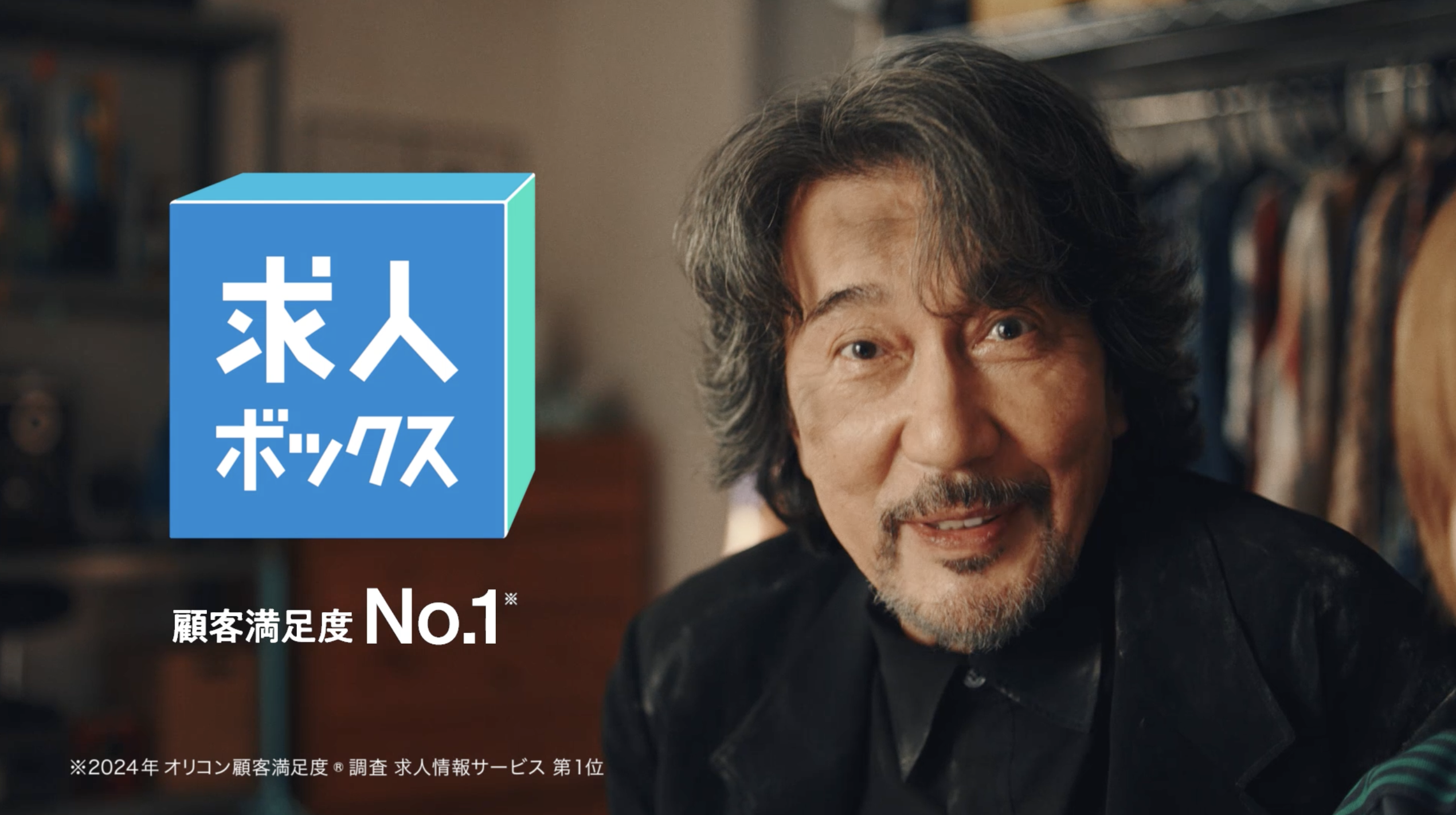 求人ボックス/「ミスター・ボックス 降りる」篇